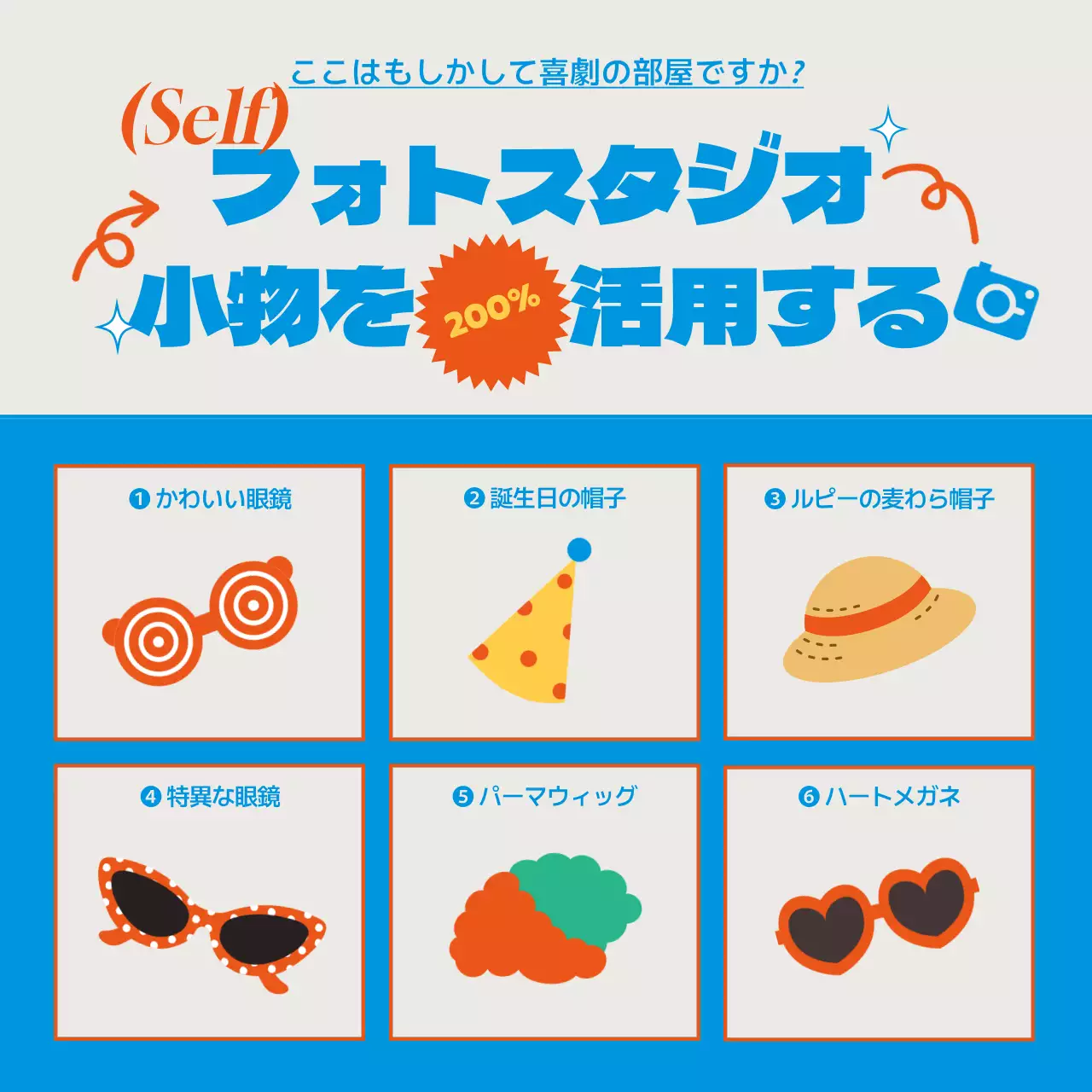 青 ポップ 写真 プラン