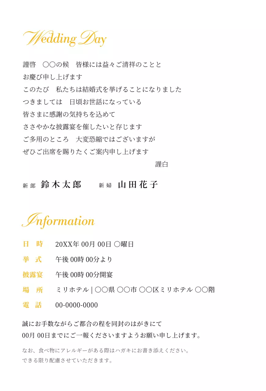 柔らかな曲線をコンセプトにした結婚式の招待状