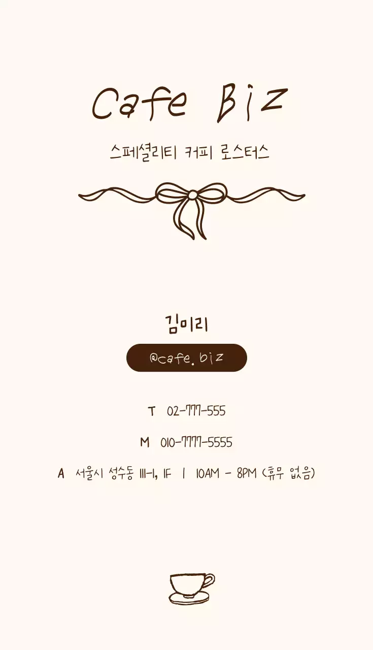 갈색 심플 카페 명함
