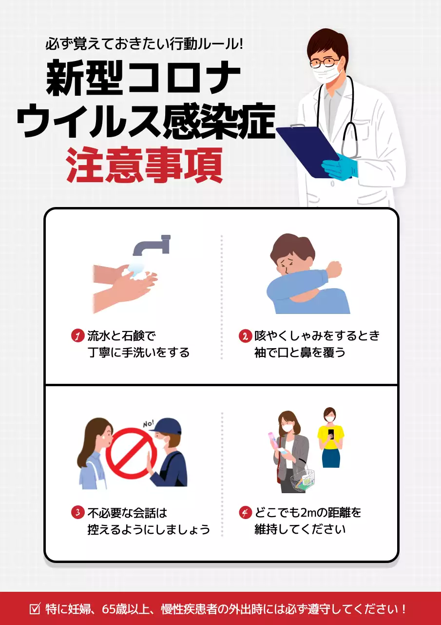 白黒 シンプル 健康 ポスター