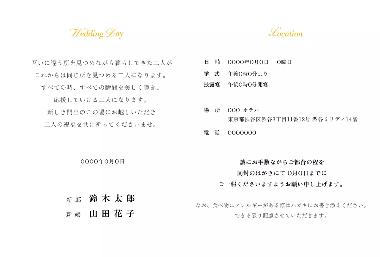 柔らかな曲線をコンセプトにした結婚式の招待状