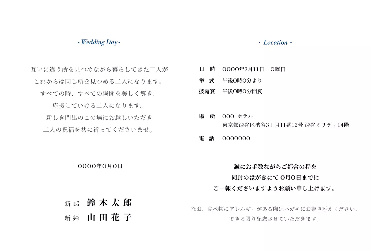 ユニークなフォトレイアウトコンセプトの結婚式の招待状