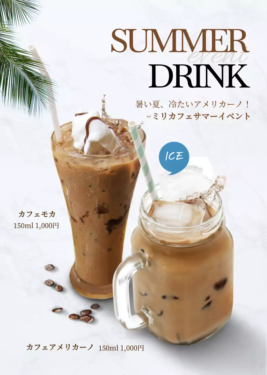 茶色 オシャレ カフェ メニュー ポップアップ