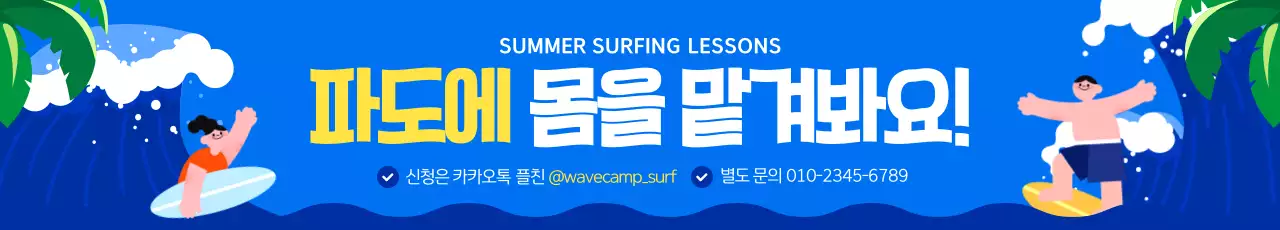 파랑 팝 스포츠 광고