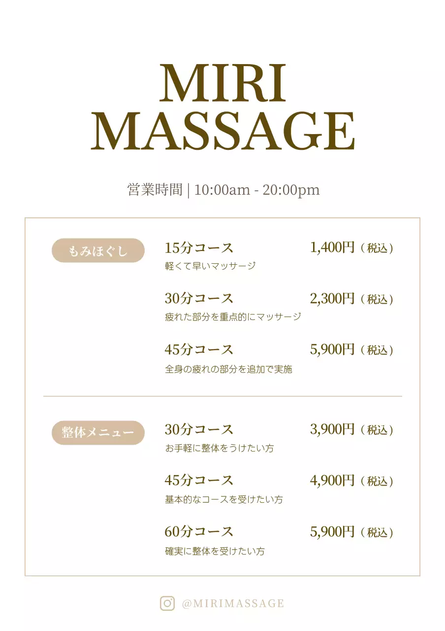 ブラウンの高級感あるマッサージ店価格メニュー表アクリルスタンド