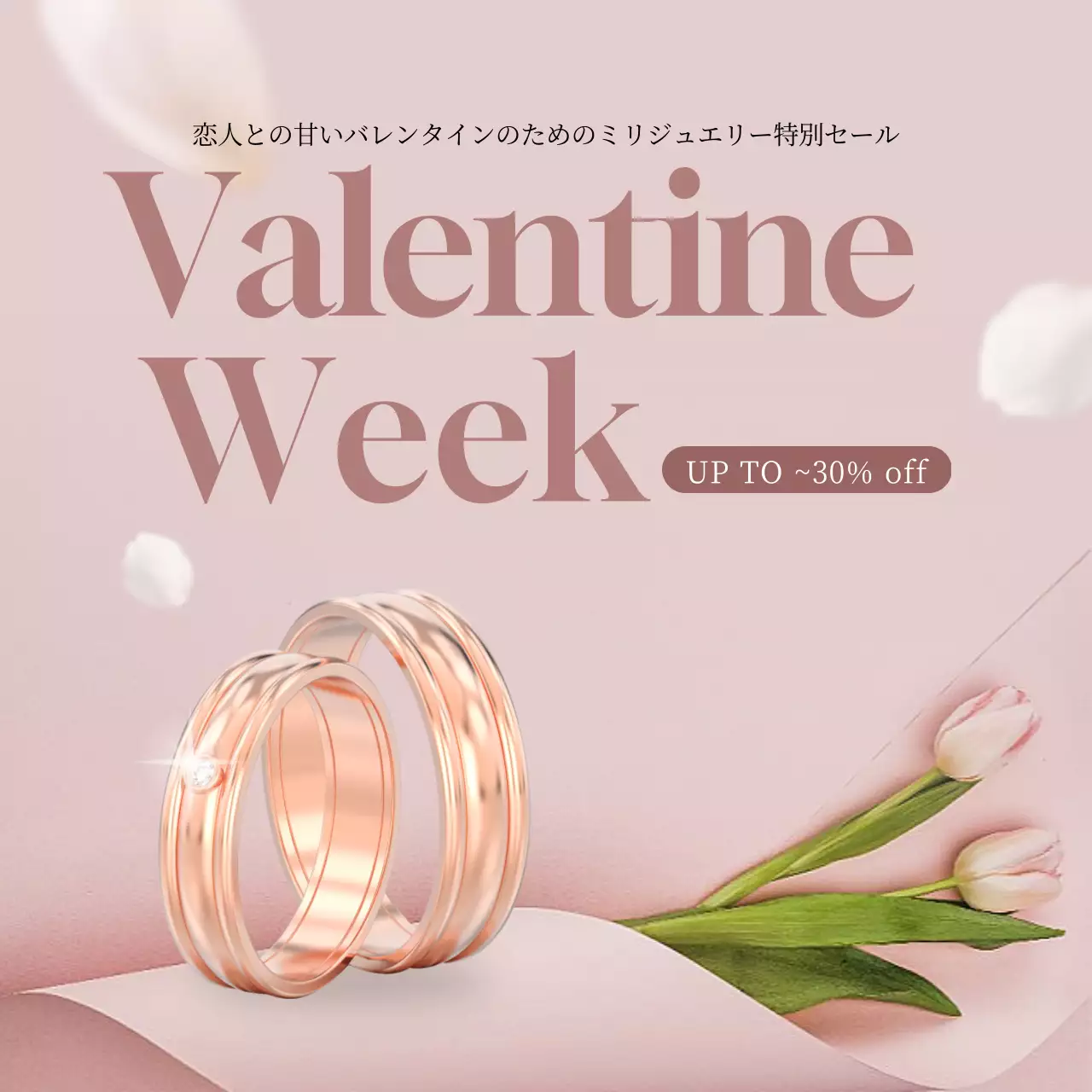 ピンク 上品 ジュエリー ポスター