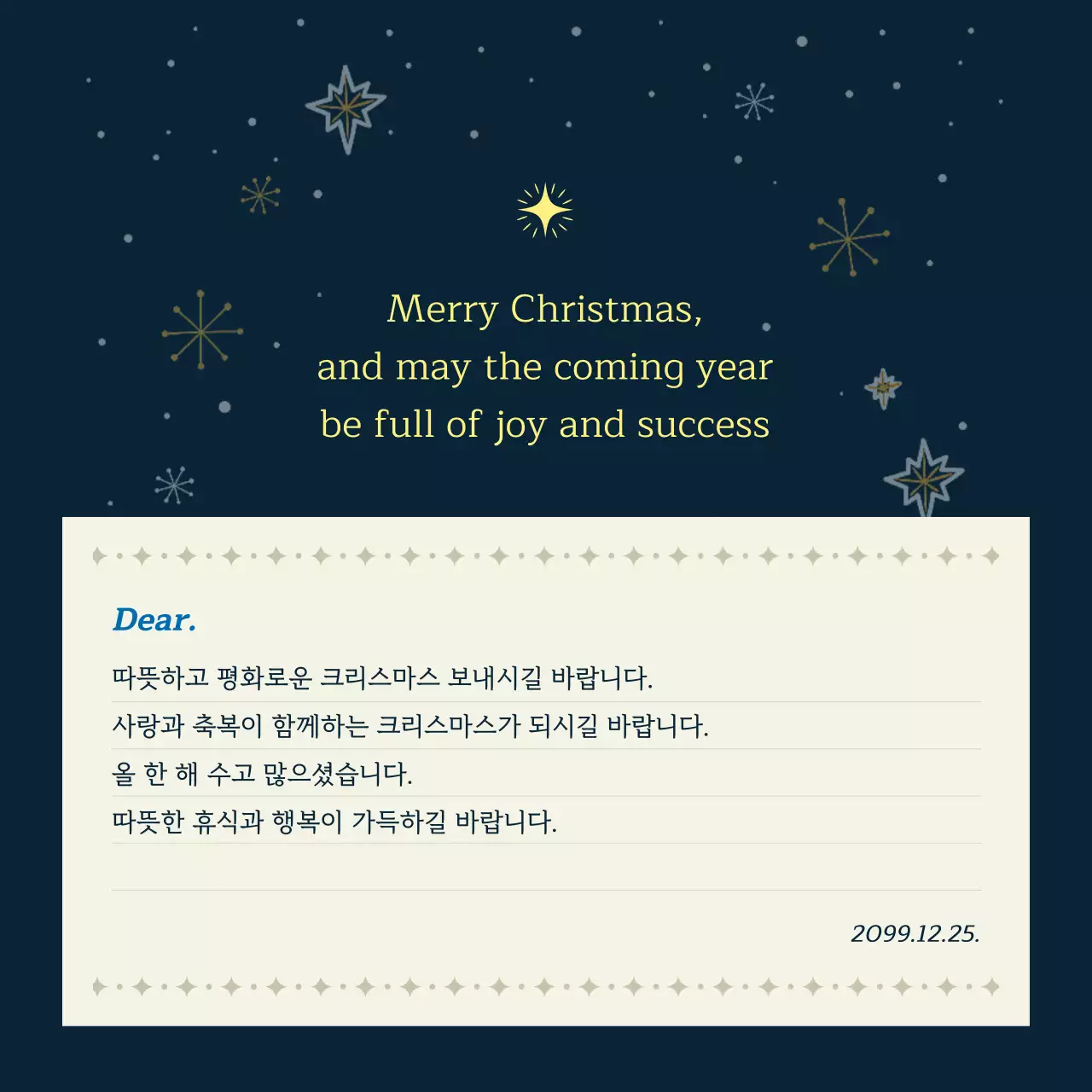 남색 클래식 크리스마스 카드