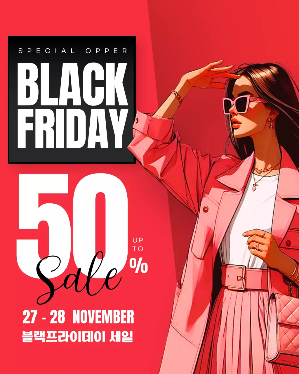 빨강 팝 세일 광고