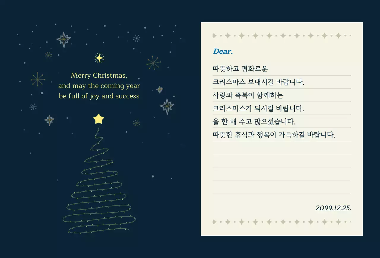 남색 클래식 크리스마스 카드