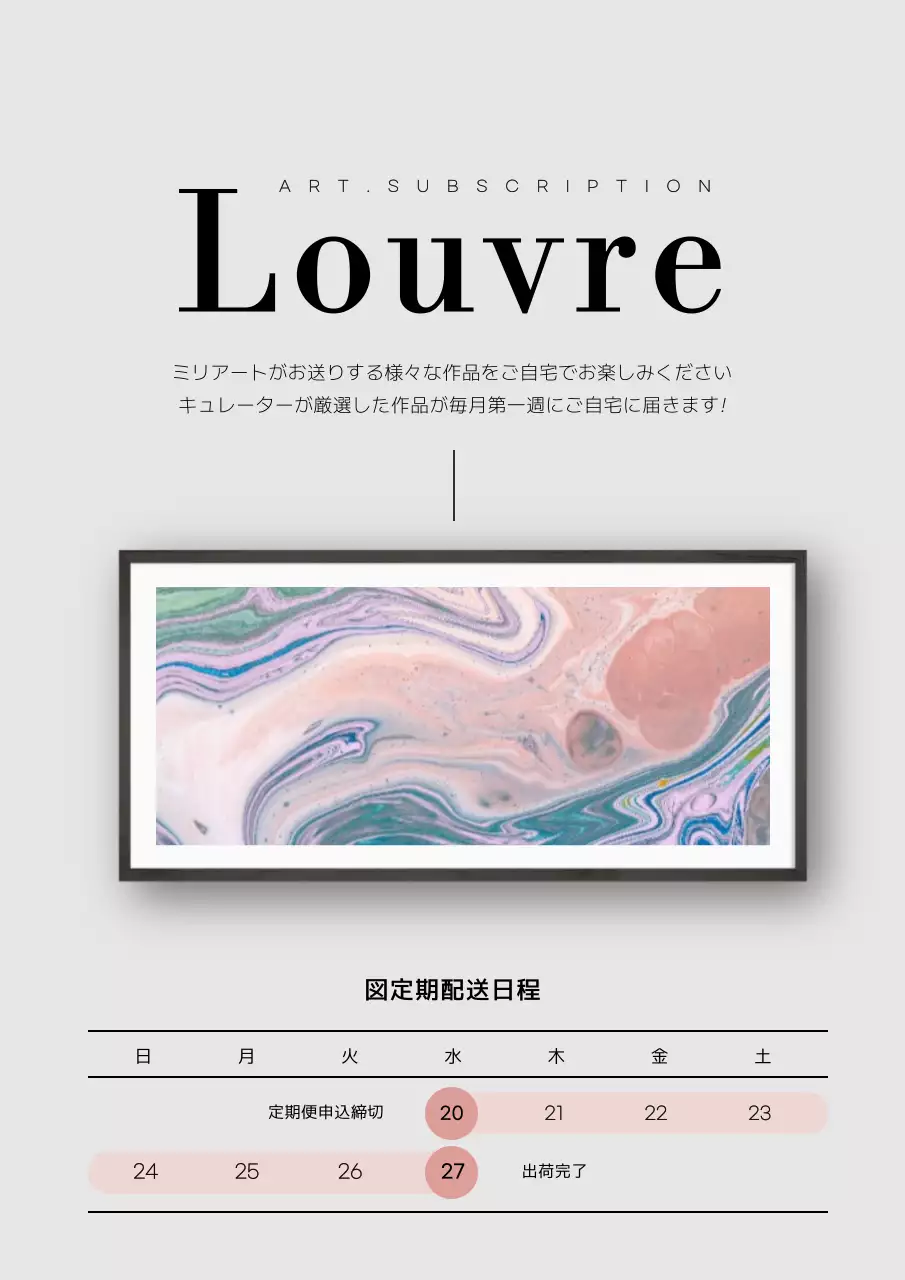 グレー シンプル アート カレンダー ポスター