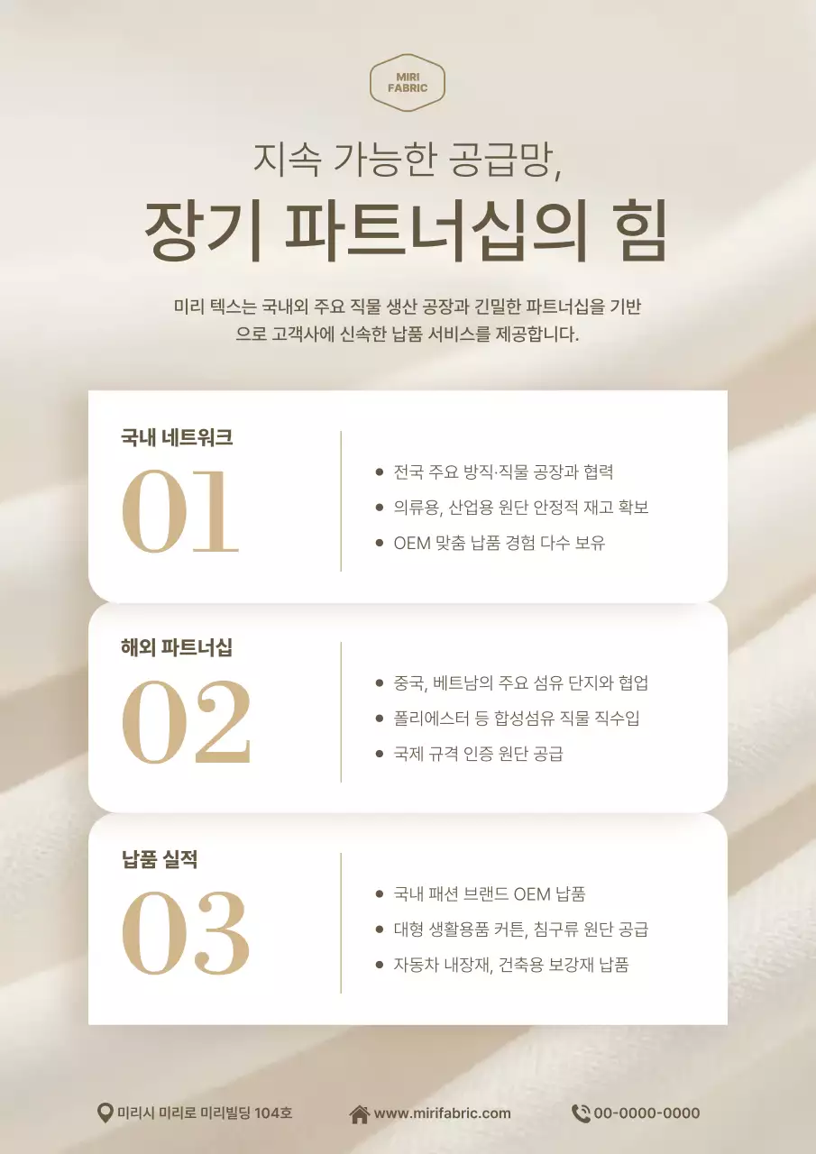 베이지 심플 비즈니스 정보 전달