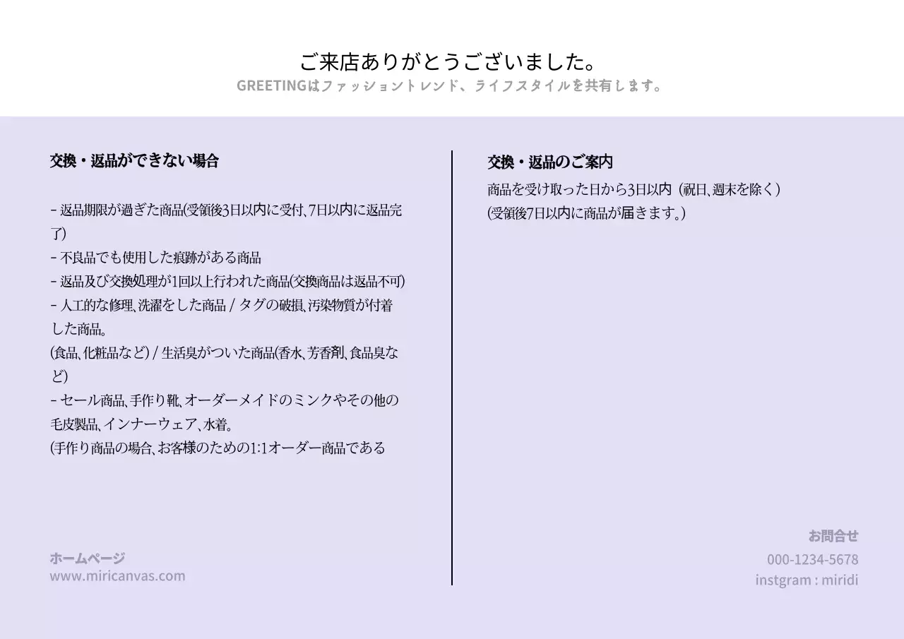 紫 シンプル ファッション 企画書 ポスター