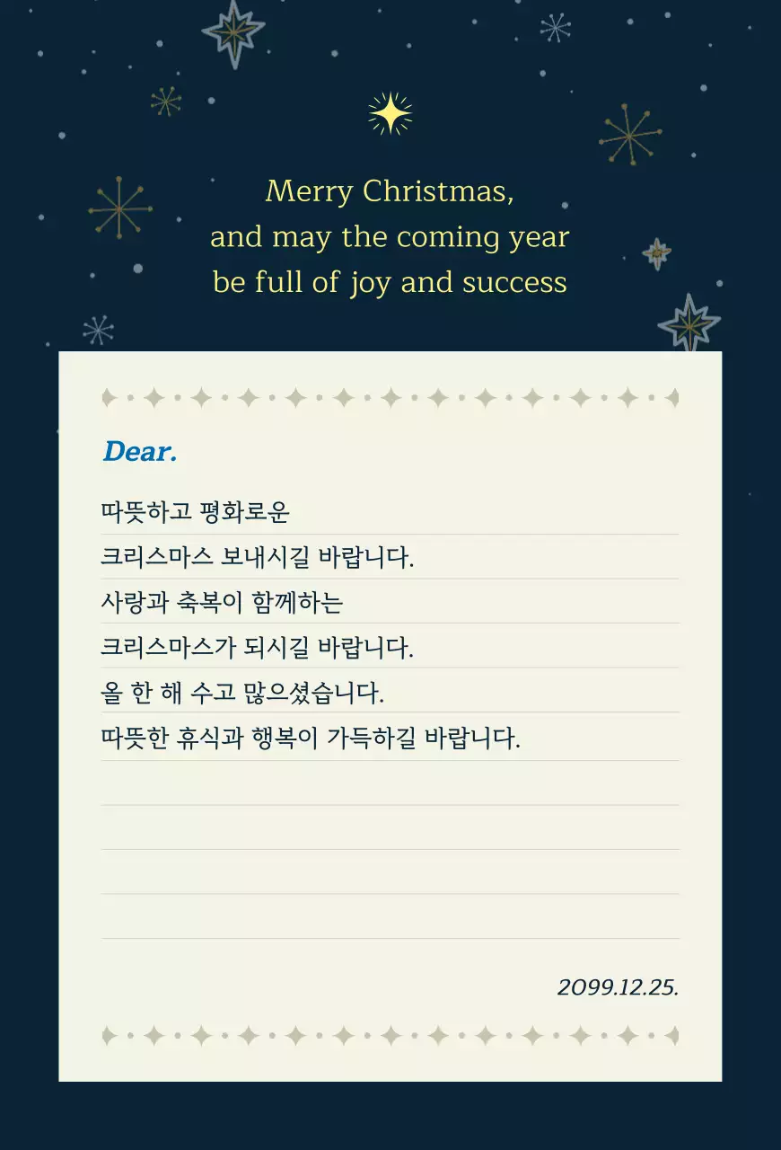 남색 클래식 크리스마스 카드