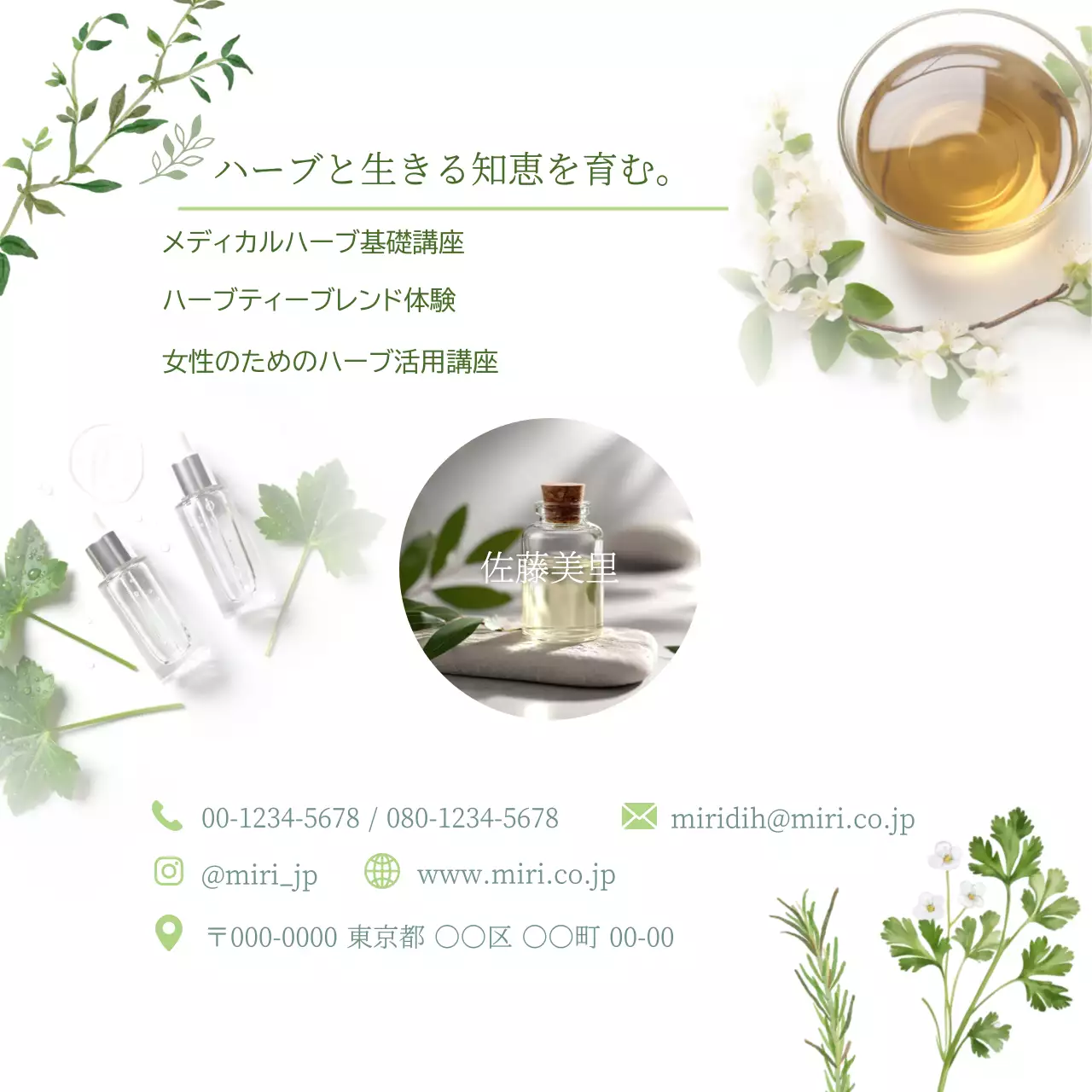 緑 ナチュラル ガーデニング ポスター 教室紹介ナチュラル