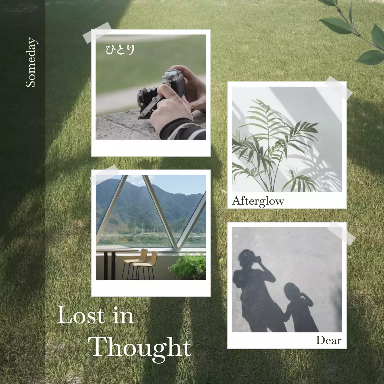 緑 シンプル 写真 ポスター おしゃれ