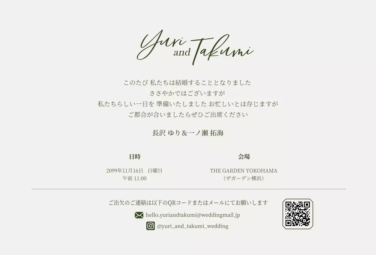 黒 上品 結婚式 招待状 ミニマル感性結婚招待状