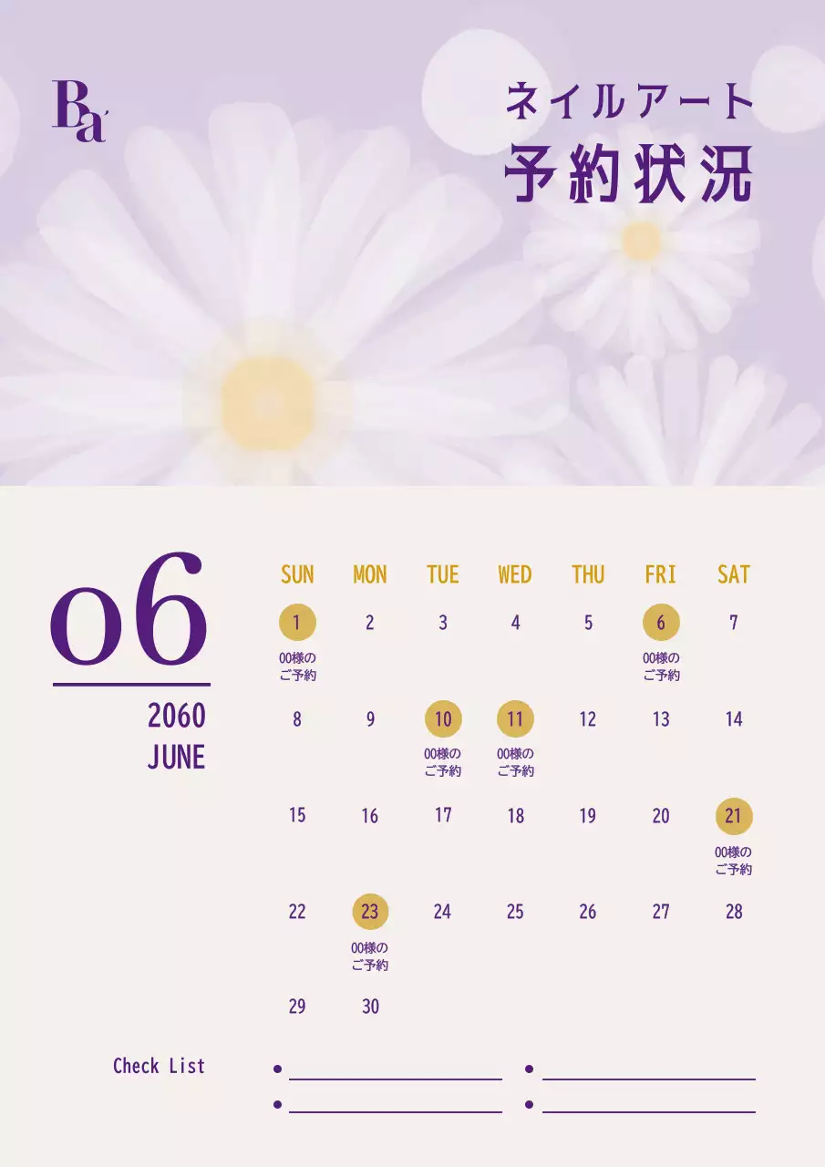 ラベンダー かわいい ネイルアート カレンダー