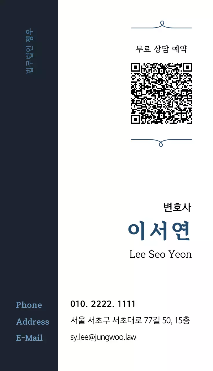 검정 심플 법무법인 광고 명함