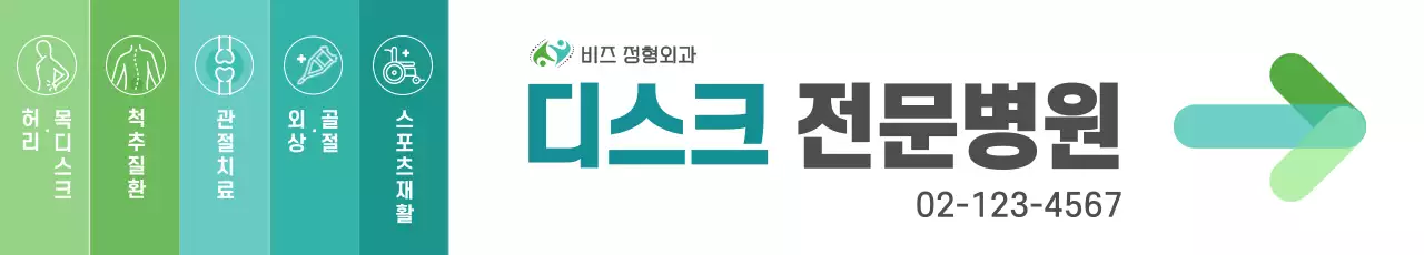 민트 깔끔 의료 안내