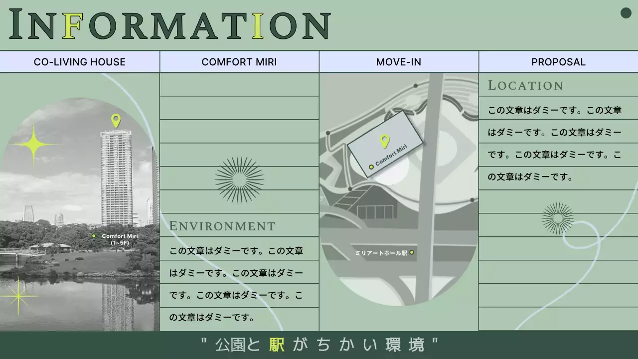 緑 シンプル コリビングハウス 提案書 プレゼンテーション
