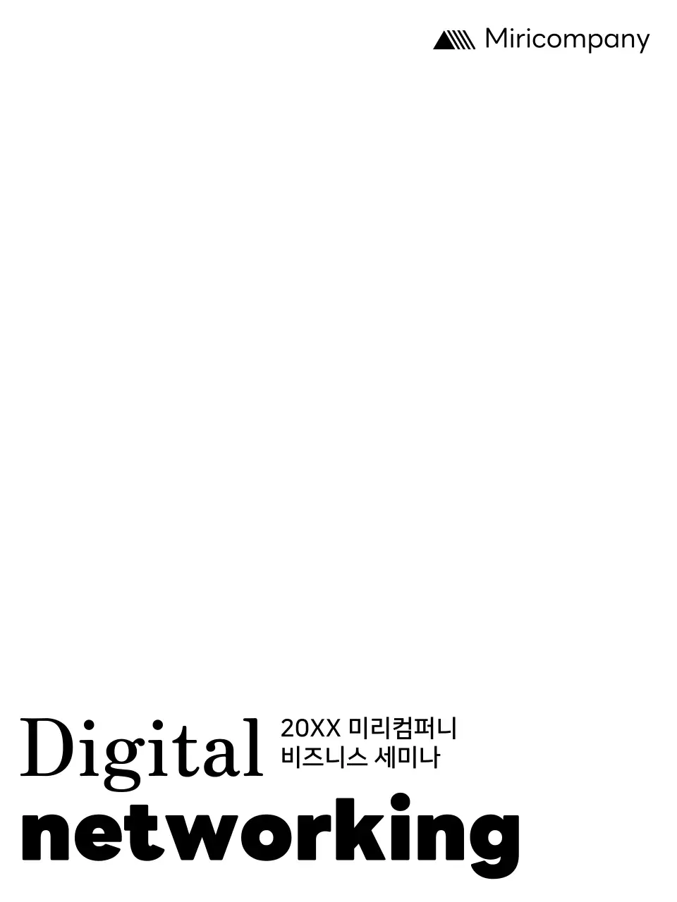 깔끔한 it기업 세미나 기념용