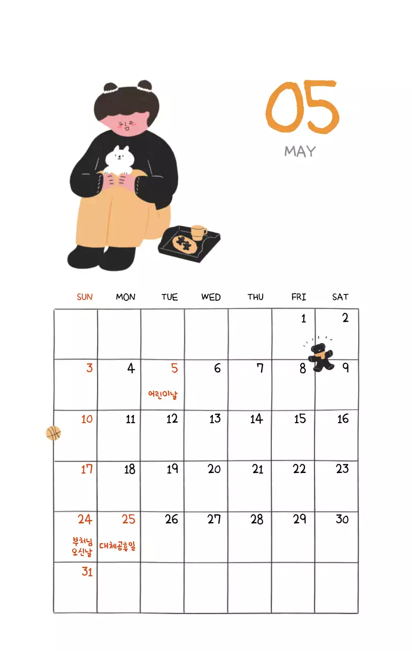 알록달록한 귀여운 일상 일러스트 컨셉