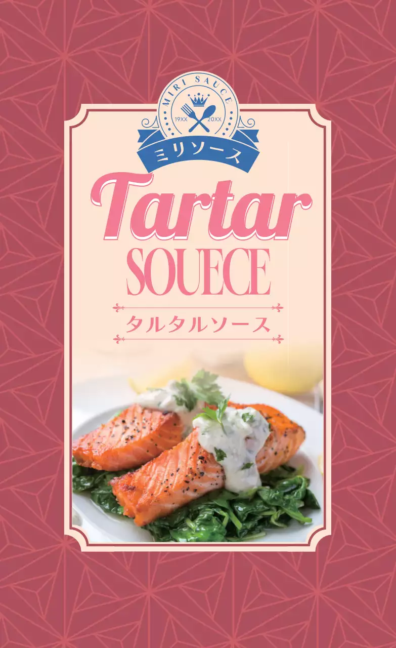 ピンクの写真ヴィンテージ食品タルタルソース ラベル