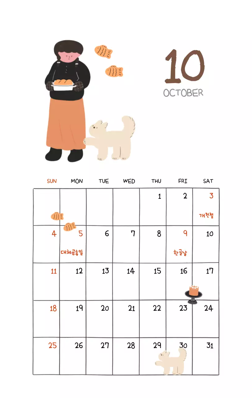 알록달록한 귀여운 일상 일러스트 컨셉