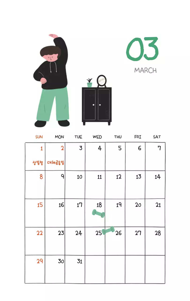 알록달록한 귀여운 일상 일러스트 컨셉