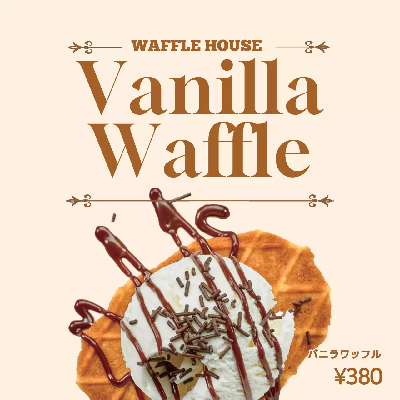 茶色の写真を強調したヴィンテージ感のあるレストランのワッフルメニューを宣伝する。