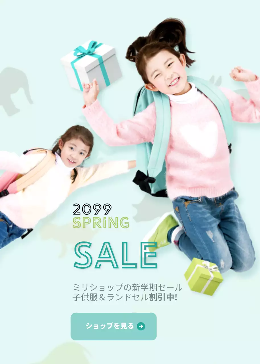 ミント 楽しい 子供服 ポスター ポップアップ