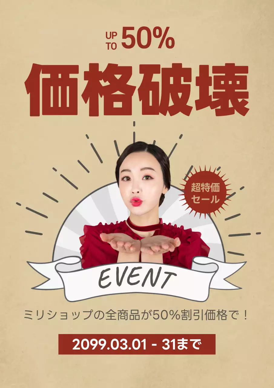 ベージュ ポップ セール ポスター