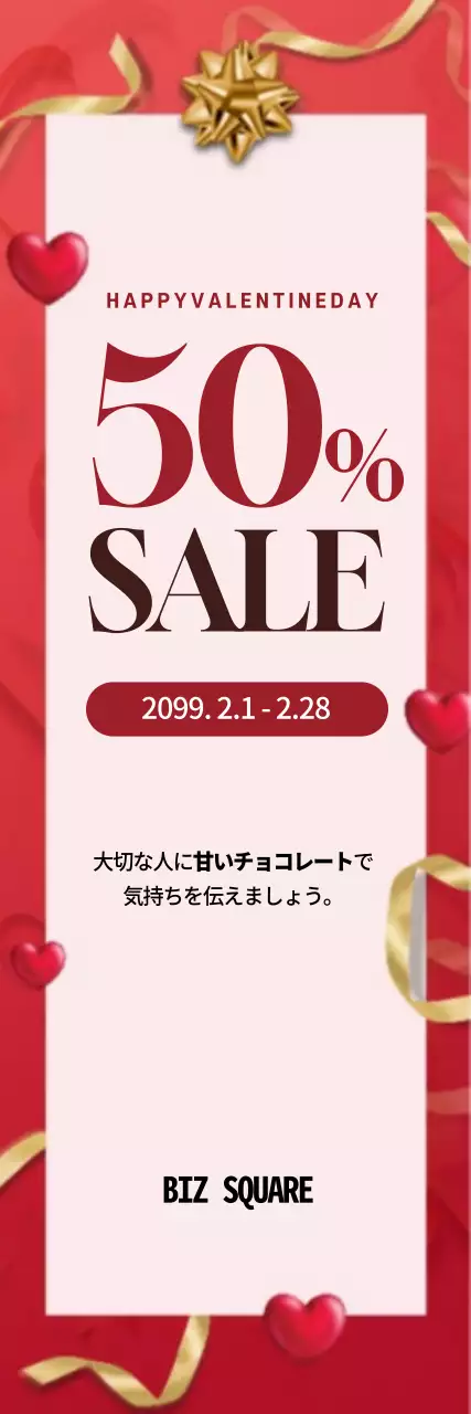 赤 オシャレ セール ポスター ウェブバナー