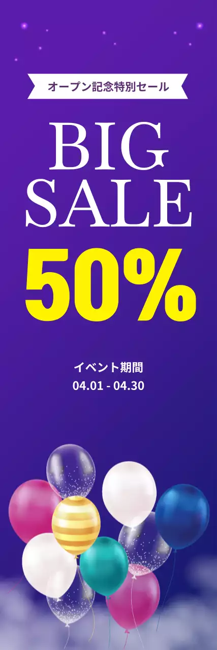 紫 ポップ セール ポスター ウェブバナー