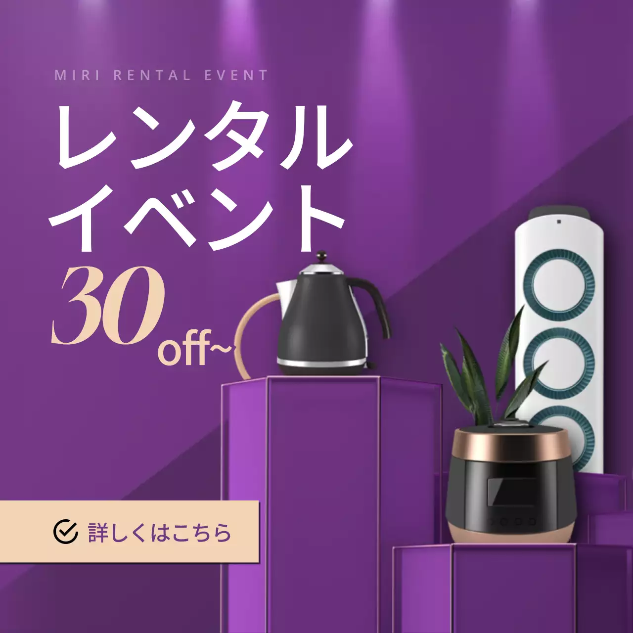 紫 モダン 家電 ポスター