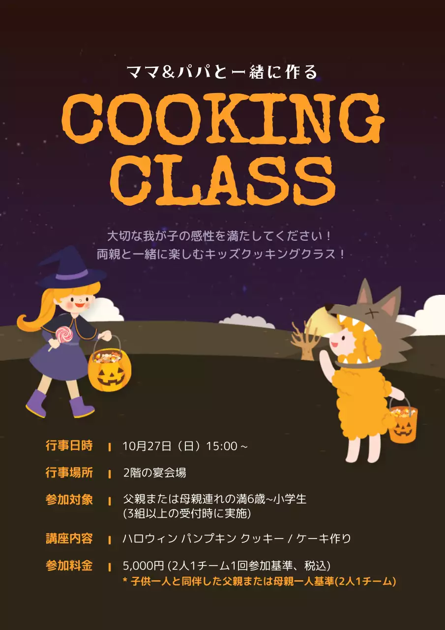 紫 かわいい クッキング クラス ポスター