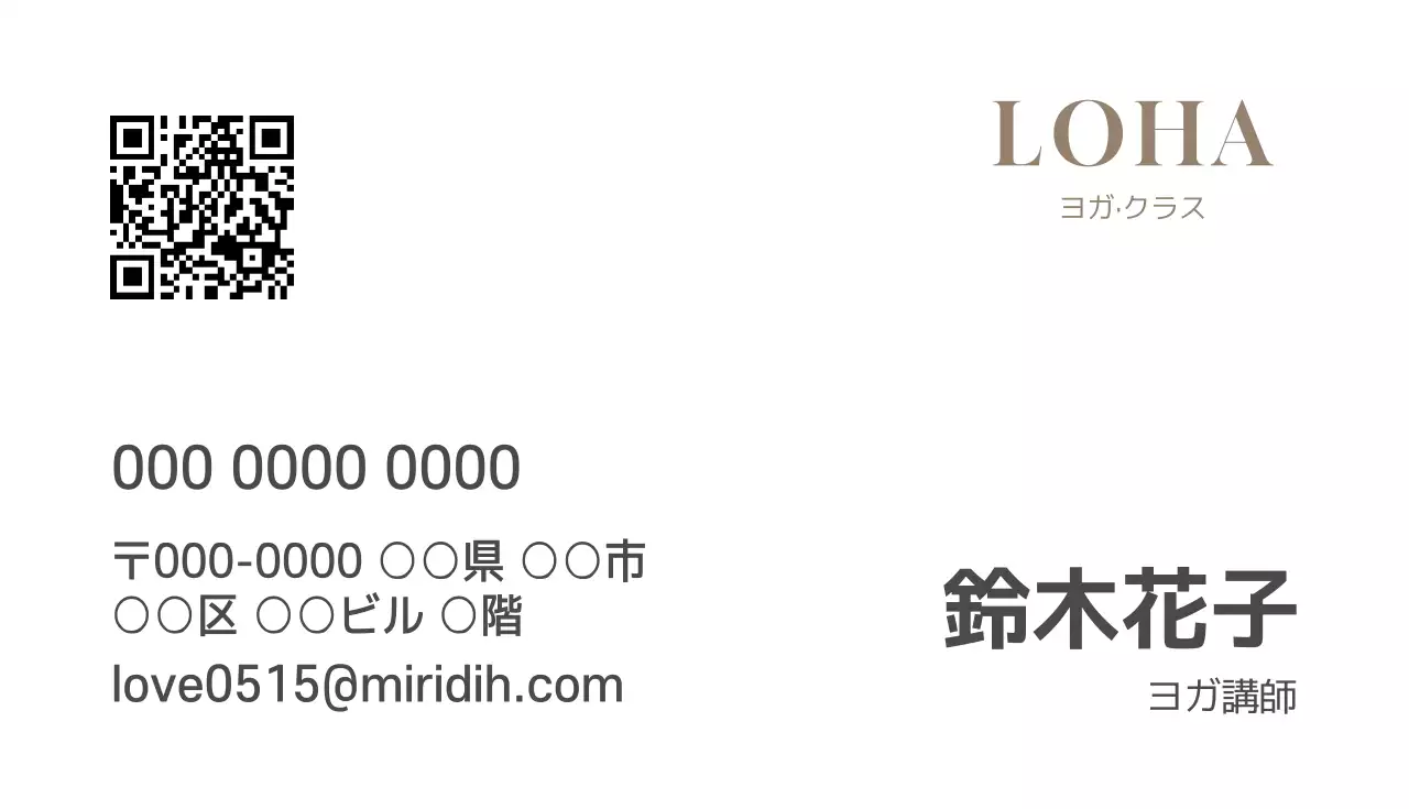 白 シンプル ヨガ 名刺