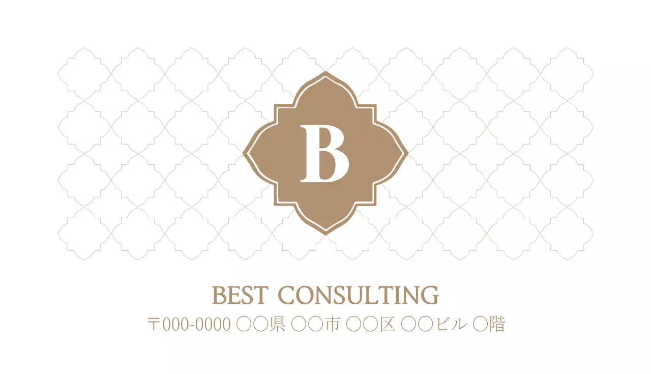 最高のコンサルティング