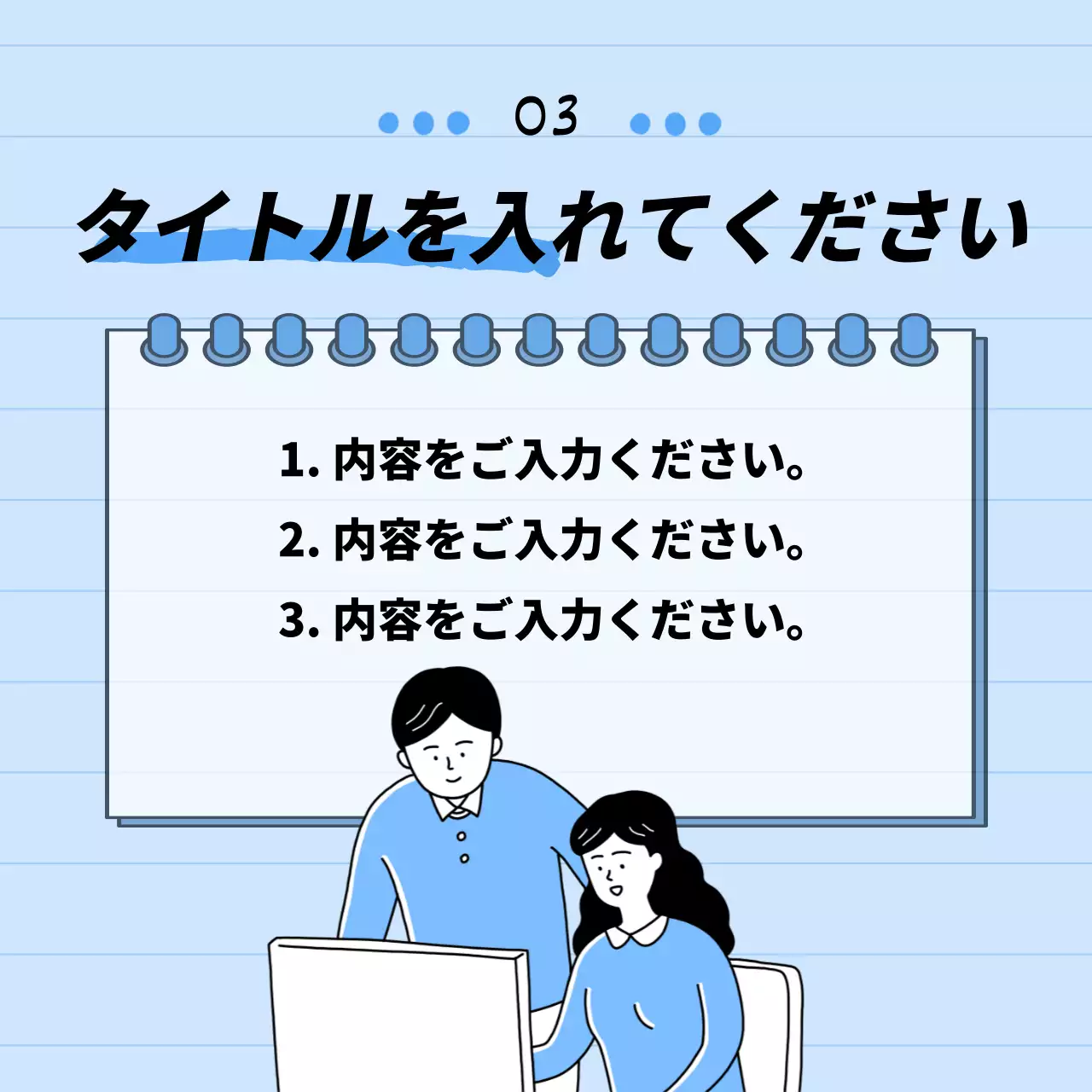 青 シンプル チーム 企画書