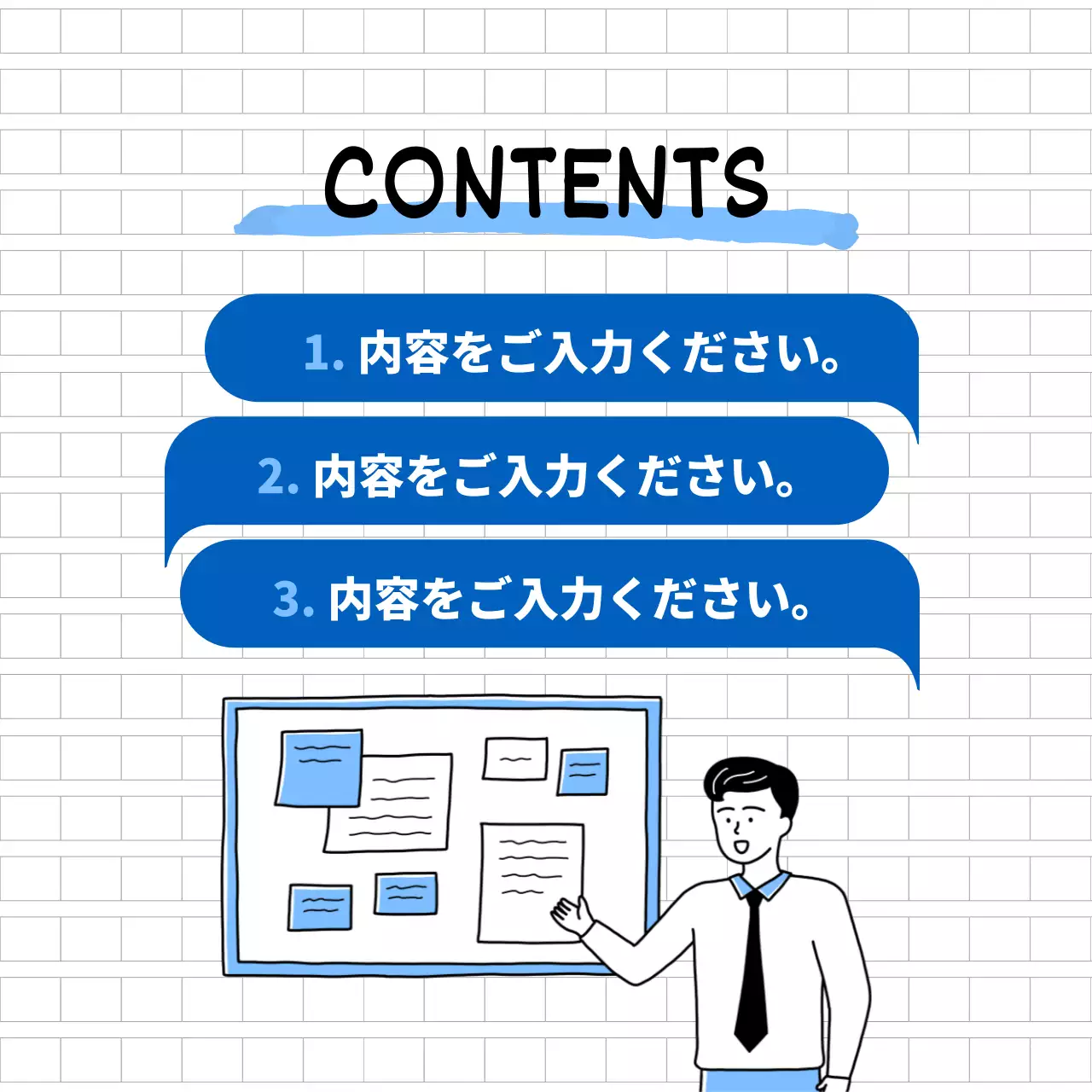 青 シンプル チーム 企画書