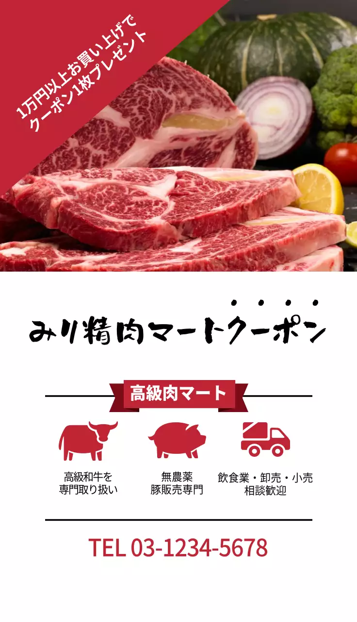 赤 モダン 和牛 クーポン 名刺