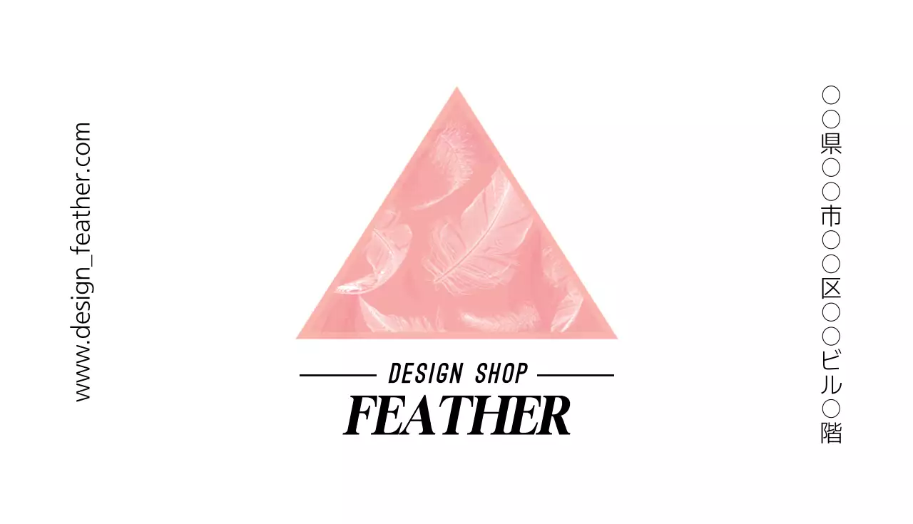 ピンク シンプル デザイン 名刺