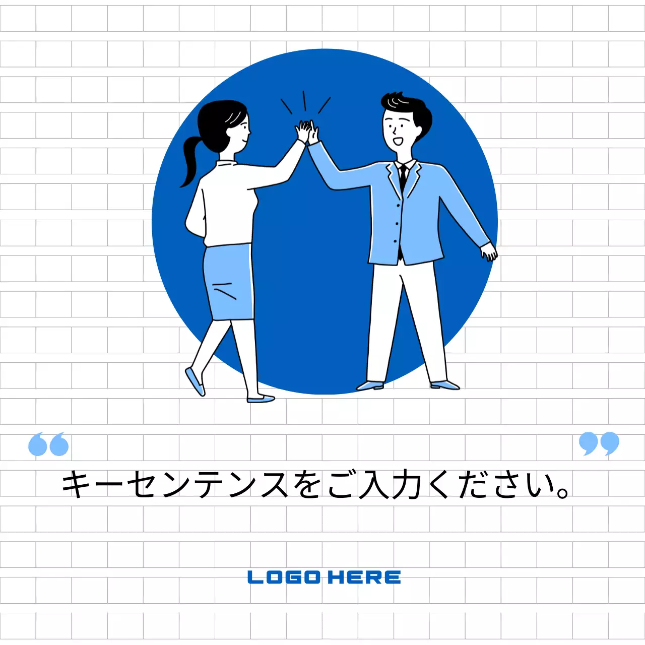 青 シンプル チーム 企画書