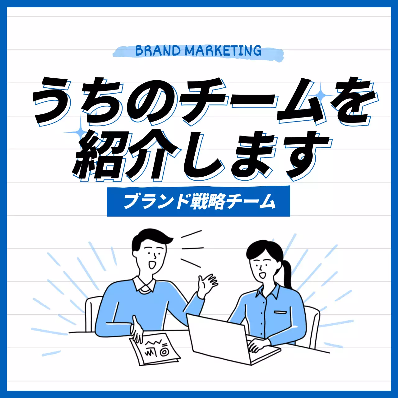 青 シンプル チーム 企画書