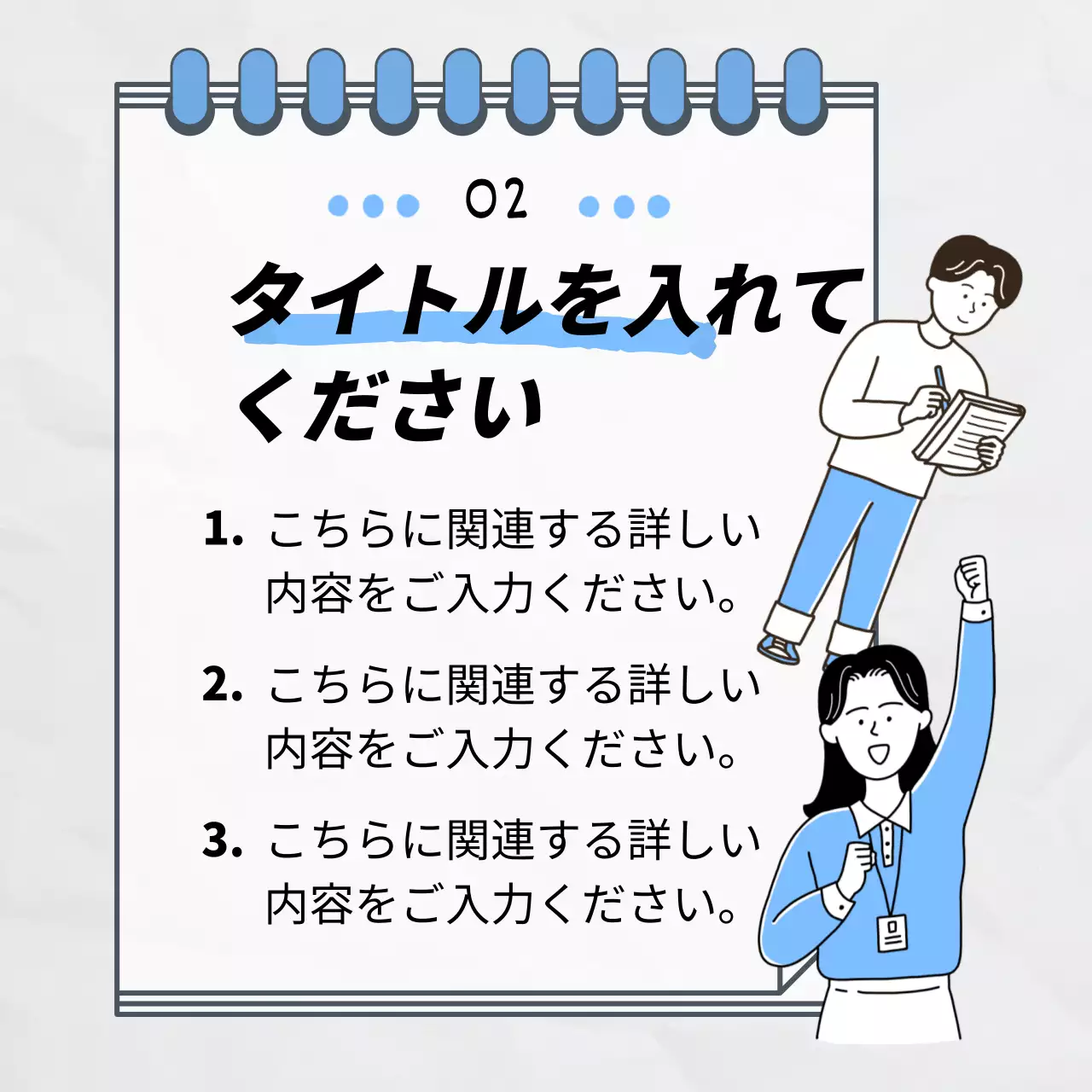 青 シンプル チーム 企画書