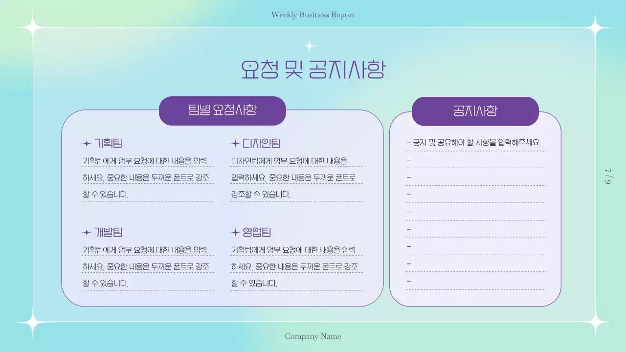 연보라색 원형 심플하고 깔끔한 회사 주간 업무 보고서