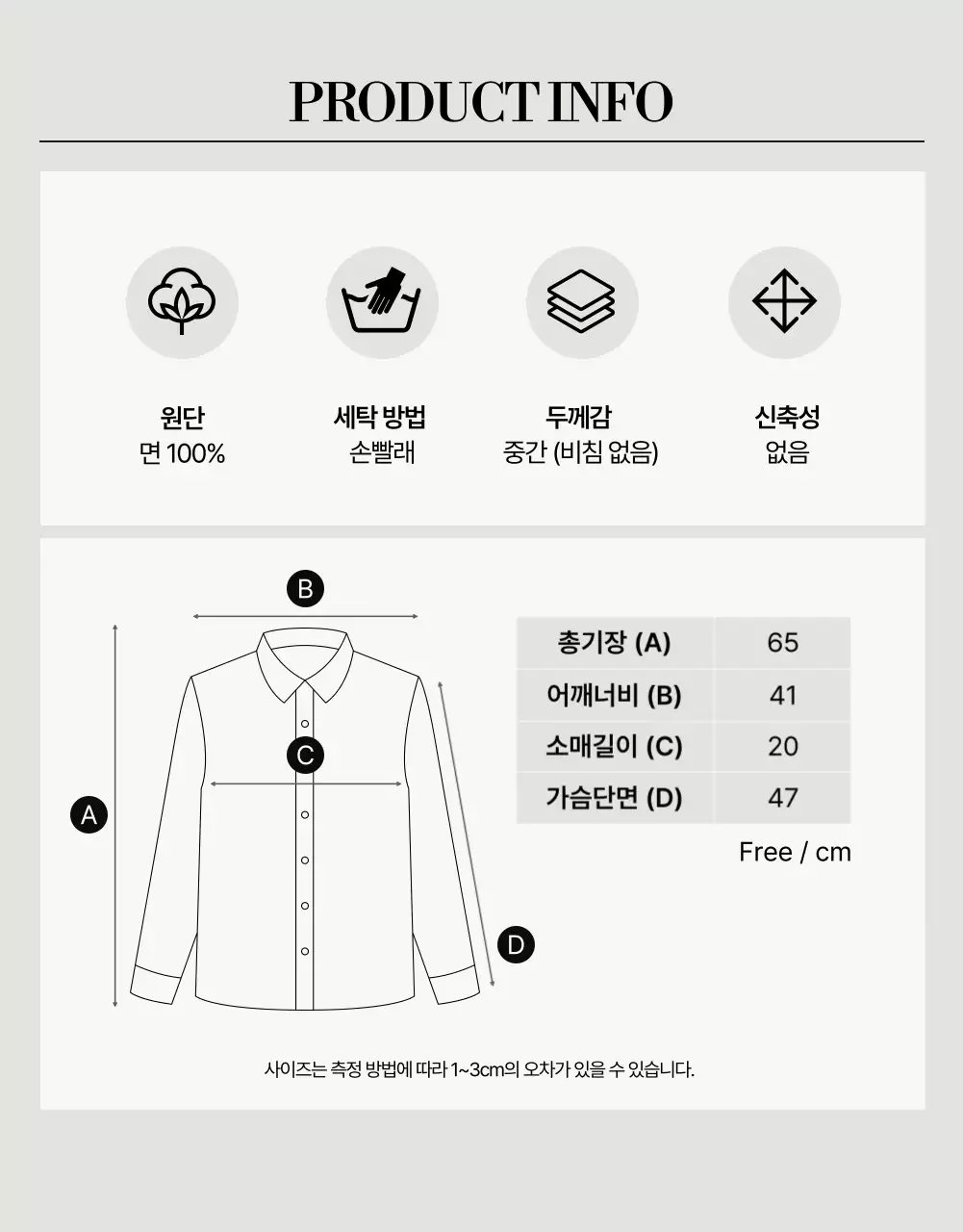 베이지색의 모던한 패션 상세페이지 광고