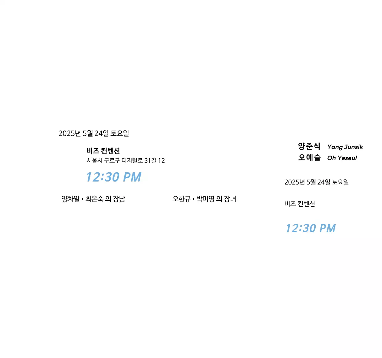 흰색 심플 결혼 초대장