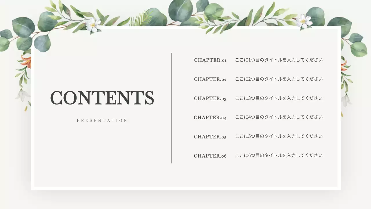 緑 上品 資料 プレゼンテーション