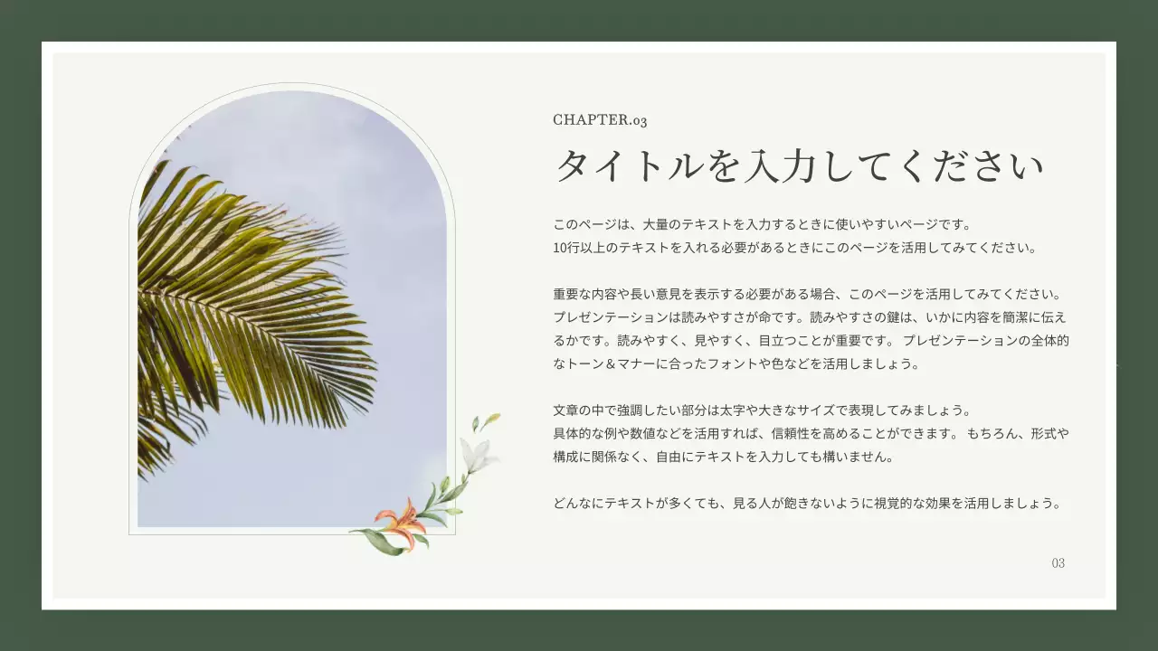 緑 上品 資料 プレゼンテーション